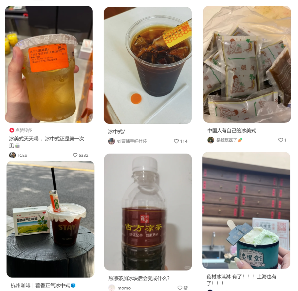 最安全的配资平台 新一代打工人神水：冰中式