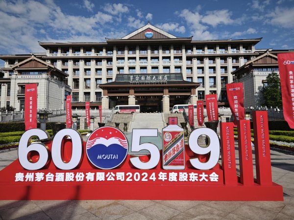 配资平台查询网站 张德芹上任第二年，茅台股东会不喝飞天了，私募大佬林园：认为茅台是好东西的这股气不能断